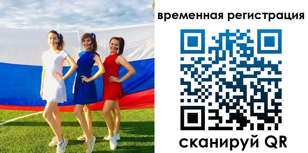 прописка регистрация в Камчатском крае