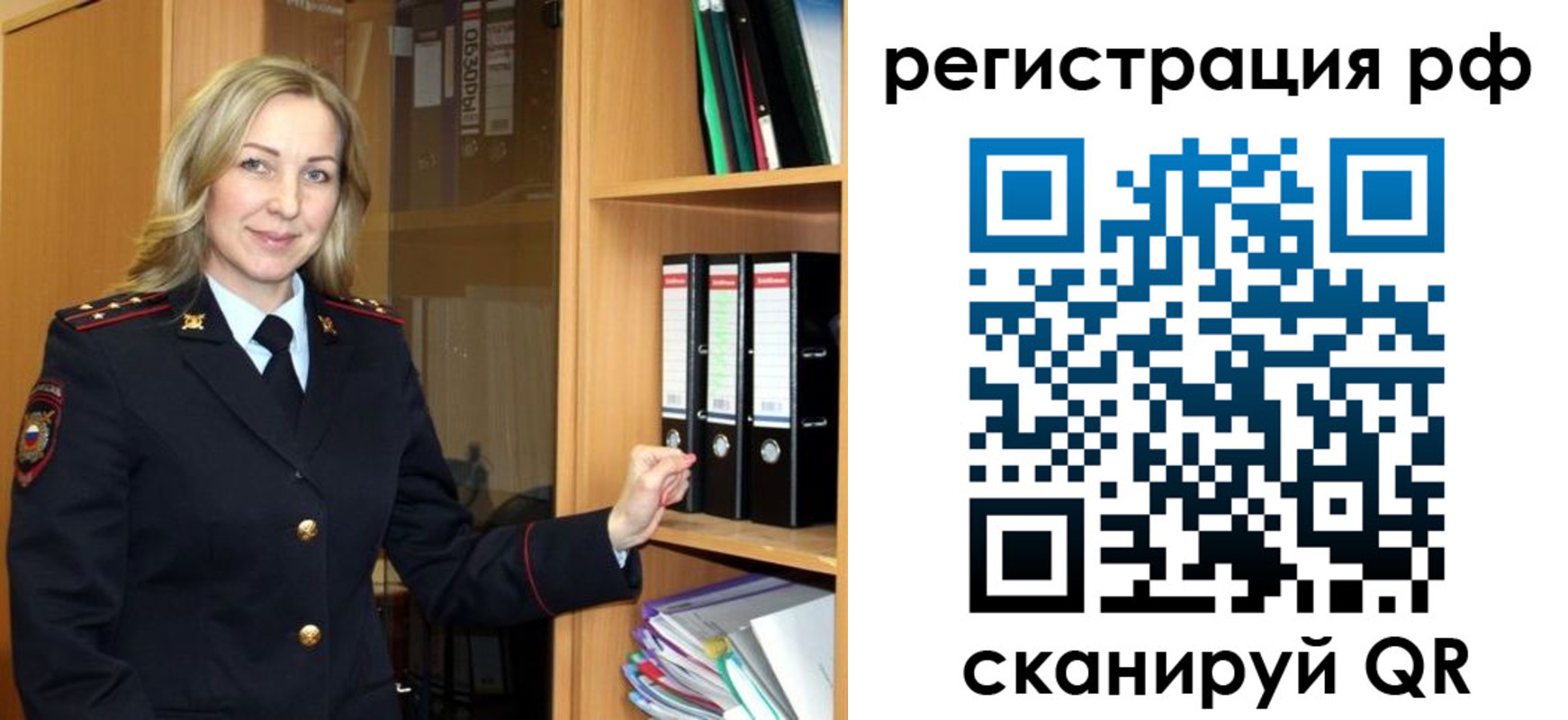 прописка для школы в Камчатском крае
