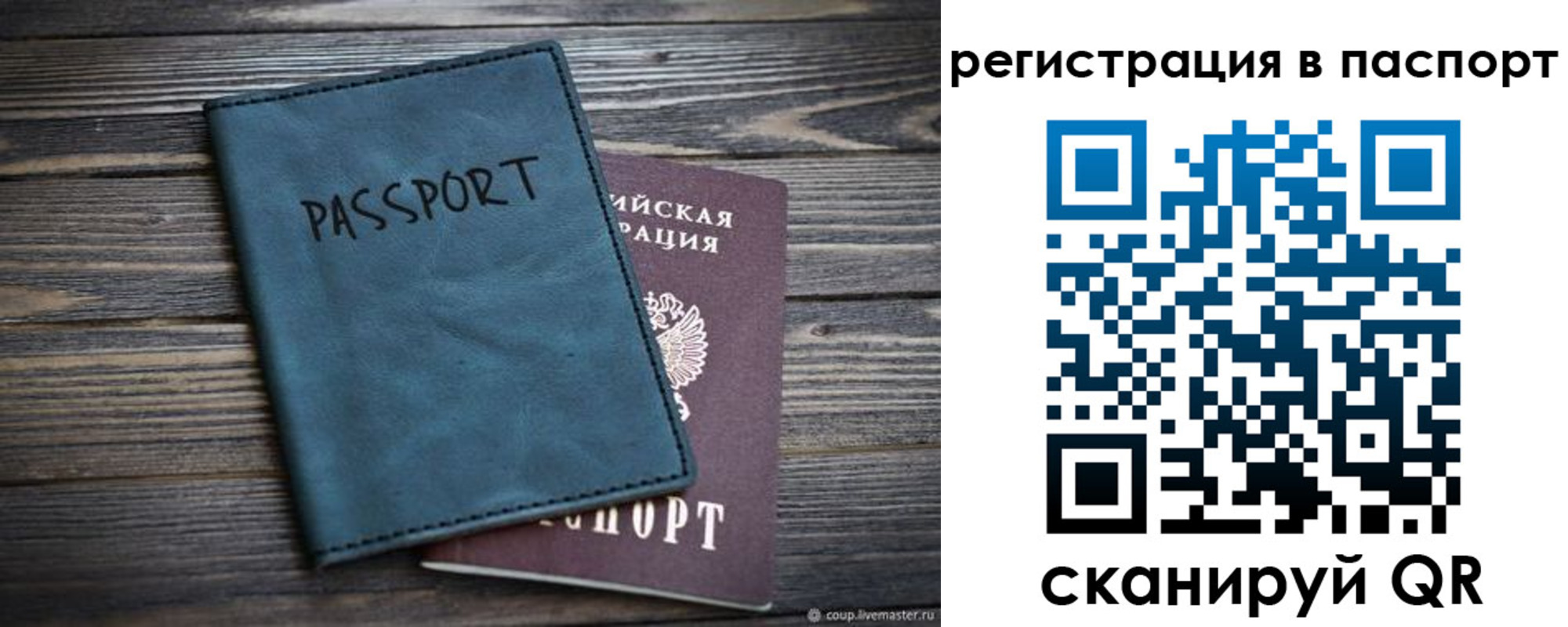 временная регистрация для школы в Камчатском крае