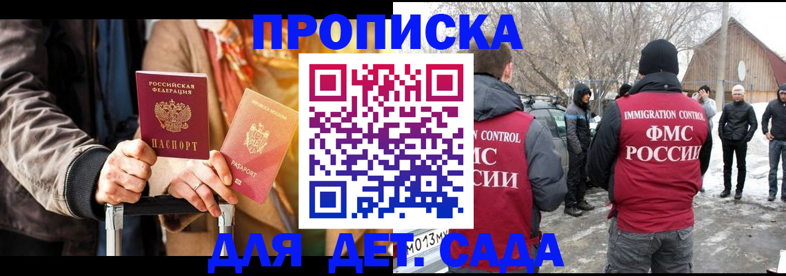 временная регистрация для всех в Камчатском крае
