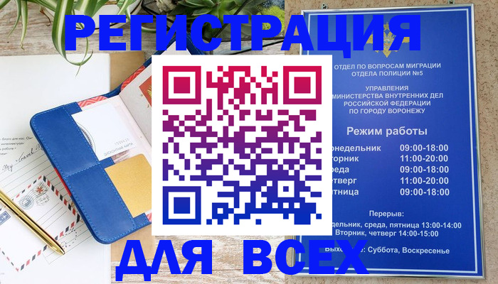 прописка для военкомата в Камчатском крае