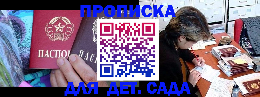 регистрация для школы в Камчатском крае